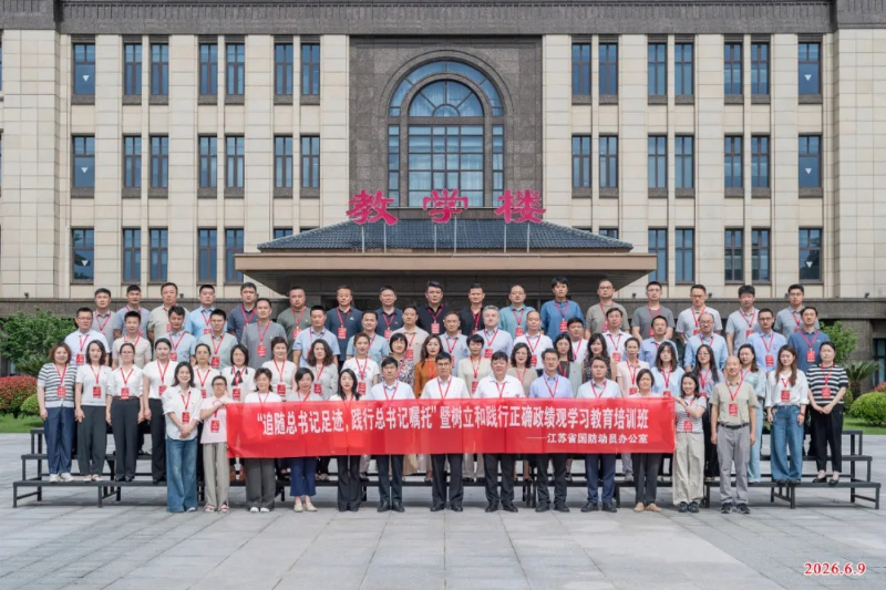 省国动办开展“追随总书记足迹，践行总书记嘱托” 暨树立和践行正确政绩观学习教育培训