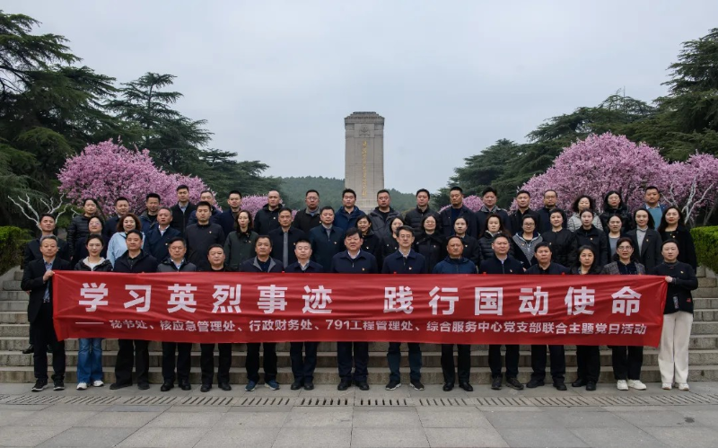 学习英烈事迹 践行国动使命——省国动办多支部联合赴徐州开展主题党日活动