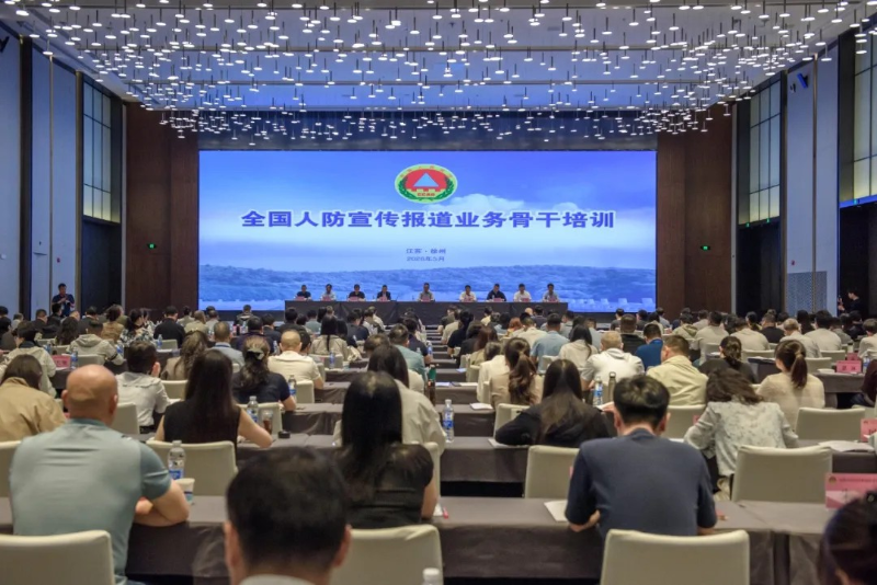 聚焦练兵蓄力 赋能人防宣传——全国人防宣传报道业务骨干齐聚江苏徐州淬炼本领